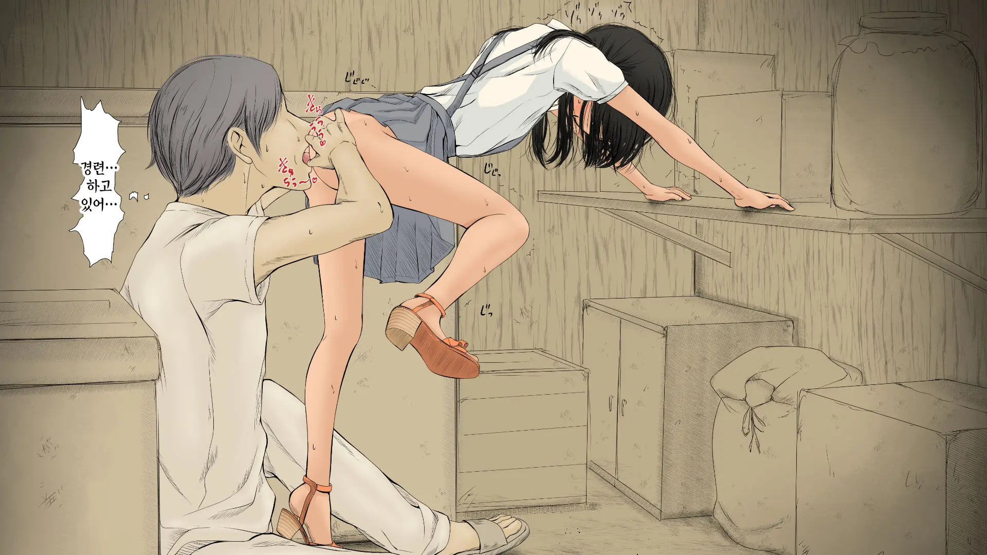 Boku No Aisuru Inaka No Shoujo. 2